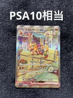 ポケモンカードラウドボーンex SARのサムネイル