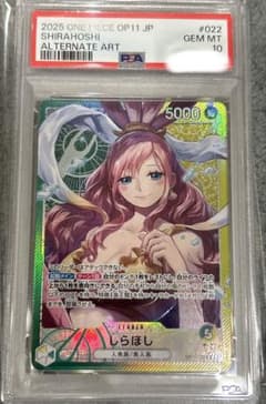 【PSA10】 しらほし リーダーパラレル PSA10】 しらほし リーダーパラレル - メルカリ