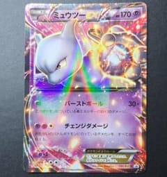 ポケモンカード ミュウツーEXカードセット - メルカリ
