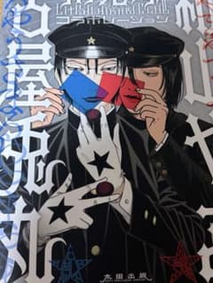 ライチ光クラブ コラボレーション 太田出版のサムネイル