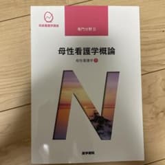 系統看護学講座 専門分野2―〔20〕のサムネイル