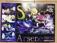 モンスト DREAMDAZE IV 特典 アルセーヌ ソロモン - メルカリ