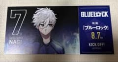 ブルーロック　チケット風カード　凪誠士郎　アニメイト　購入特典のサムネイル