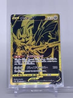 ザシアンV URのサムネイル