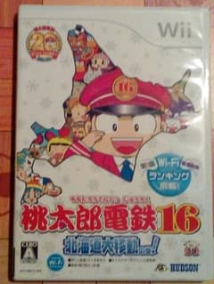 桃太郎電鉄 16 北海道大移動の巻!のサムネイル