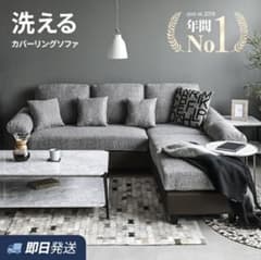 【ゴリラ様専用】【5/10までの出品】モダンデコ AQUA 3人掛けカウチソファのサムネイル