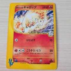カリンのギャロップ ○ ポケモンカード☆VS 087/141 1ED - メルカリ