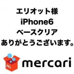 エリオット様オーダーのサムネイル