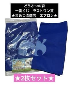[동물의 숲] 마지막 원상 마메츠부 상점 앞치마 2장 세트