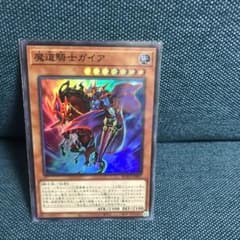 魔道騎士ガイヤのサムネイル