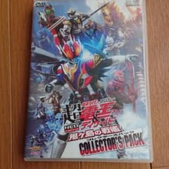 劇場版 超・仮面ライダー電王&ディケイド NEOジェネレーションズ 鬼ヶ島の戦…のサムネイル