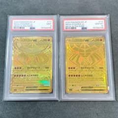 PSA10＆PSA9連番】メガジガルデ MUR ポケモンカード ムニキスゼロ