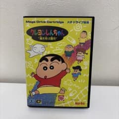 【箱・説明書付き】クレヨンしんちゃん 嵐を呼ぶ園児 メガドライブ SEGのサムネイル