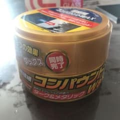 超極細コンパウンドワックス　ダーク&メタリックのサムネイル