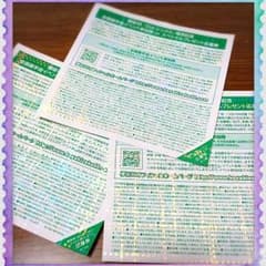 欅坂46 2nd 握手券×3のサムネイル
