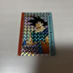 希少　ドラゴンボール　トレーディングカード　アマダ　孫悟空 希少】ドラゴンボール カード 孫悟空 アマダ - メルカリ