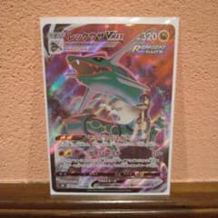 ポケモンカード　レックウザVMAX csrのサムネイル