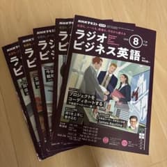 ラジオビジネス英語シリーズ CD付き NHK CD ラジオ ラジオビジネス英語 2023年3月号 | | 絵本ナビ