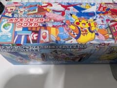 ポケモンセンター フクオカ スペシャルBOX