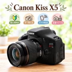 Canon Kiss X5☆すぐ使える☆スマホ転送☆自撮りもOK☆一眼レフカメラ