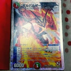 ボルバルサークエクスのサムネイル