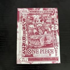 少年ジャンプ33号 モンキー・D・ルフィ 未開封 - メルカリ
