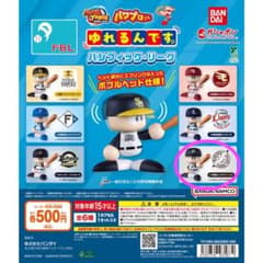 パワプロくん ゆれるんです。～パシフィック・リーグ～ 千葉ロッテマリーンズのサムネイル