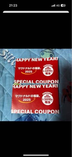 マクドナルド無料券　福袋2025 2冊　専用のサムネイル