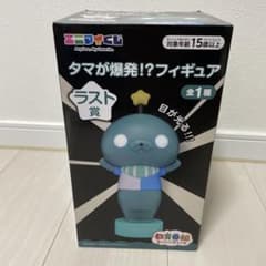 エニマイくじ 教育番組 ラスト賞 タマが爆発!?フィギュア - メルカリ