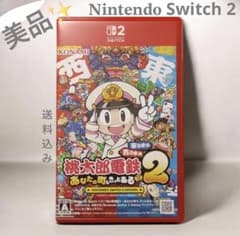 桃太郎電鉄2 あなたの町もきっとあるSwitch2 Edition