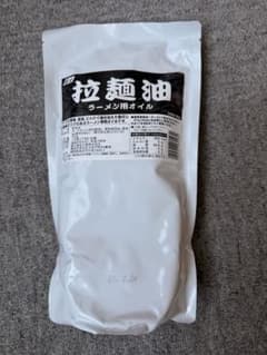 富士食品工業 拉麺油 ラーメン用オイル 700g✖️５袋のサムネイル