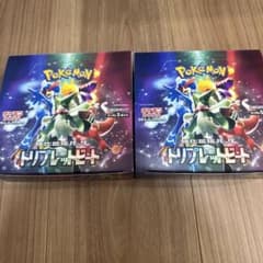 ポケモンカード トリプレットビート 2BOX シュリンク無し 未開封