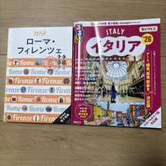 2冊セット　ローマ・フィレンツェ 、イタリアるるぶのサムネイル