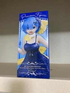 リゼロ レム プレシャスフィギュア クリアドレス Renewal