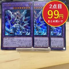 2998 遊戯王 氷剣竜ミラジェイド 3枚セット ウルトラ SD43-JP041
