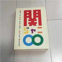 さとんこ様専用 関ジャニ∞ DVD 2009-2010のサムネイル