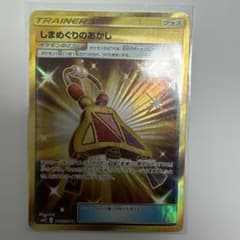 しまめぐりのあかし UR SM12 オルタージェネシス 116/095のサムネイル