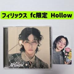 Thumbnail of フィリックス fc限定 Hollow トレカ CD開封済み 翌日発送
