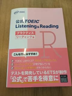 公式TOEIC Listening & Reading リーディング編のサムネイル