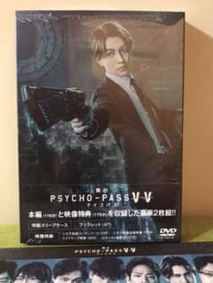 舞台 PSYCHO-PASS サイコパス Virtue and Vice 特典付のサムネイル