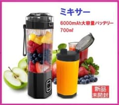 新品未開封★ジューサー ミキサー★700ML・大容量バッテリー・コードレスのサムネイル
