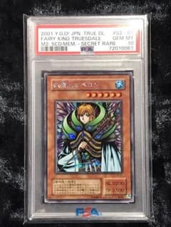 【鑑定品　psa10】　極美品　世界２３枚　妖精王オベロン　シク　S2-01 鑑定品 psa10】 極美品 世界23枚 妖精王オベロン シク S2-01