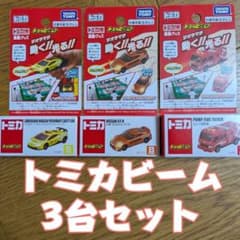 【新品未開封】トミカ博　トミカビーム　3種類 入場特典 7点セット トミカビーム 3台セット トミカ博 2025 - メルカリ