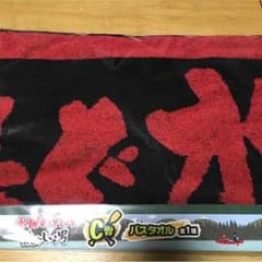 水曜どうでしょう一番クジ タオルのサムネイル