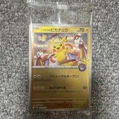 【未開封】　トウホクのピカチュウ　260/sv-p ポケモンカード
