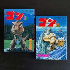 絶版】ゴン1・2巻セット ワイドKCモーニング 田中政志 - メルカリ