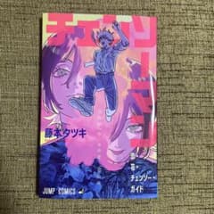 チェンソーマン 恋・花・チェンソーガイド+ステッカー4枚セット アキ ボム 台風のサムネイル
