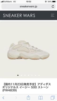 ADIDAS ORIGINALS YEEZY 500 STONEのサムネイル