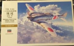 ハセガワ 1/32 鍾馗2型のサムネイル