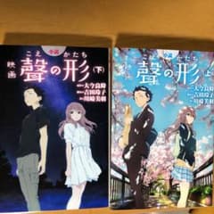 聲の形のサムネイル